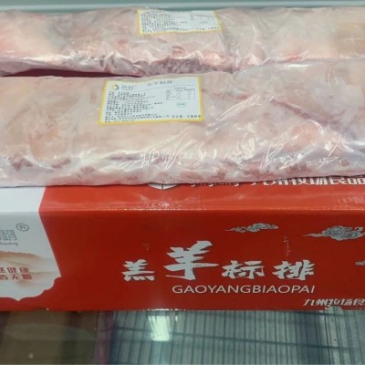 羊肉孜然羊排酒店酒席烧烤羊排食材批发预制菜原料供应图2