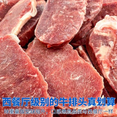 整切牛排边角料整箱学校食堂餐厅碎牛肉牛柳丝 牛排边嫩牛肉图3