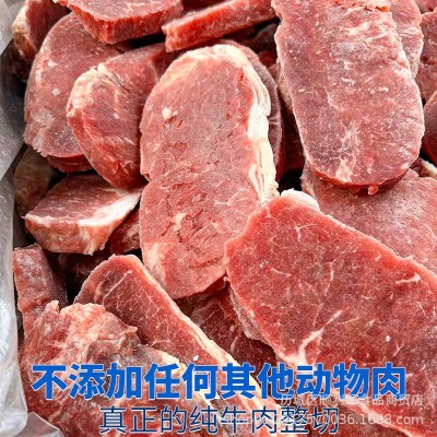 整切牛排边角料整箱学校食堂餐厅碎牛肉牛柳丝 牛排边嫩牛肉图2