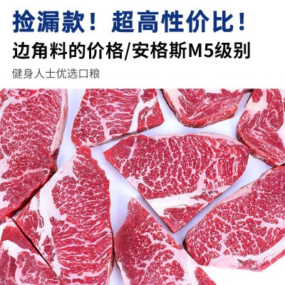 雪花牛排边角料M5澳洲进口安格斯谷饲牛肉牛扒原切儿童0添加厚切图4