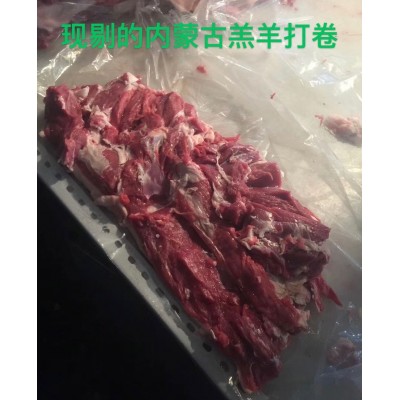 内蒙古产地批发新鲜羊肉卷草原羊火锅食材羊腿肉整羊全羊涮羊肉图2