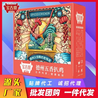德州五香扒鸡正宗高端礼盒2只装山东特产手撕鸡一件代发礼盒