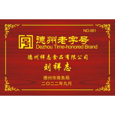 德州五香扒鸡正宗高端礼盒2只装山东特产手撕鸡一件代发礼盒图2