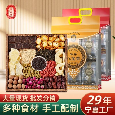 宁安堡八宝茶多口味袋泡茶宁夏特产组合花茶代理批发图3