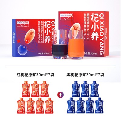 杞小养红黑枸杞原浆分销代发组合宁夏构杞汁420ml枸杞原浆批发图5