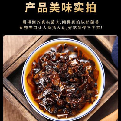 云南特产油鸡枞菌牛肝菌松茸菌即食香菇酱下饭菜拌面瓶装500g图4