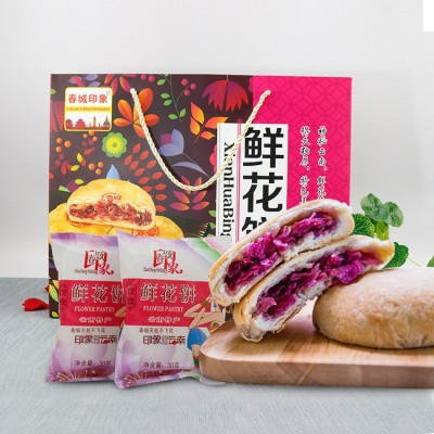 云南特产春城印象鲜花饼 送礼佳品现烤玫瑰鲜花饼600g中秋节礼盒图2