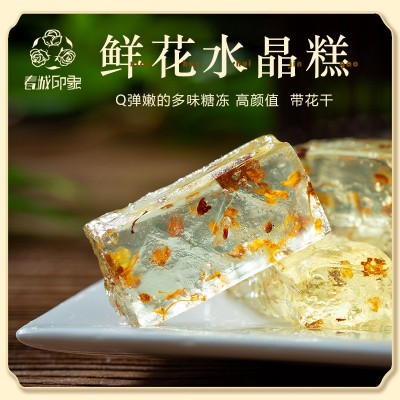 春城印象鲜花水晶糕热带水果糕云南特产组合伴手礼零食糕点礼盒装图5
