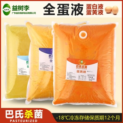 益树李友安新家巴氏全蛋液蛋黄液蛋白液蛋挞蛋糕烘焙原材料蛋液