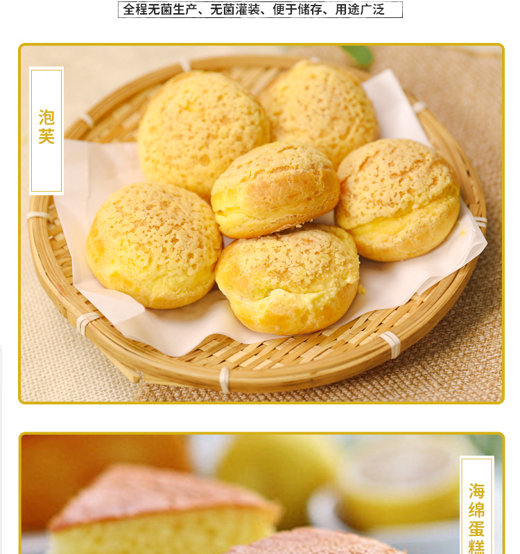 全蛋液_08.jpg
