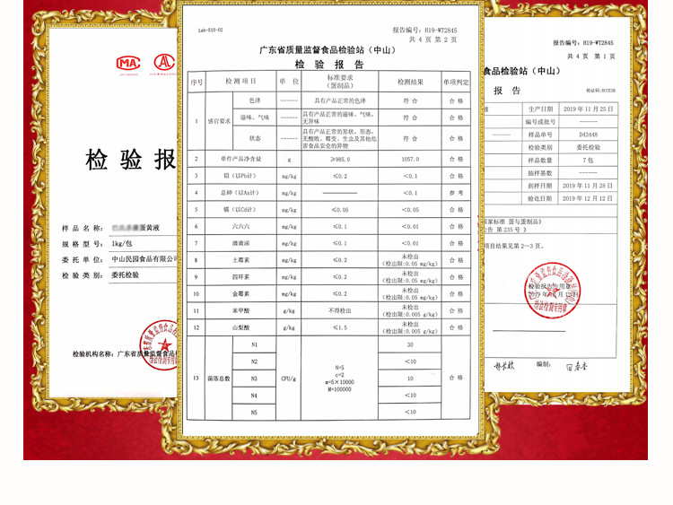 全蛋液_12.jpg
