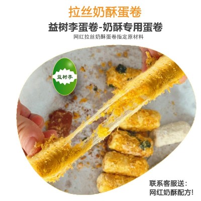 益树李传统小吃糕点咸蛋黄蛋卷 休闲零食饼干香葱海苔口味批发图5