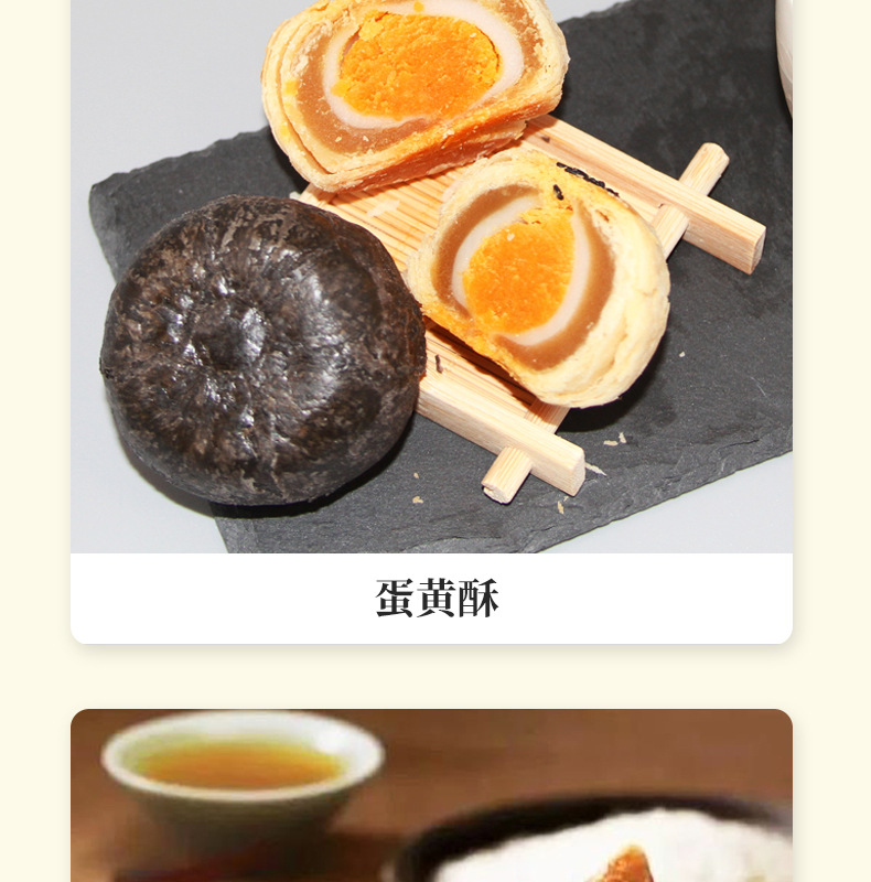 咸鸭蛋黄（新）_13.jpg