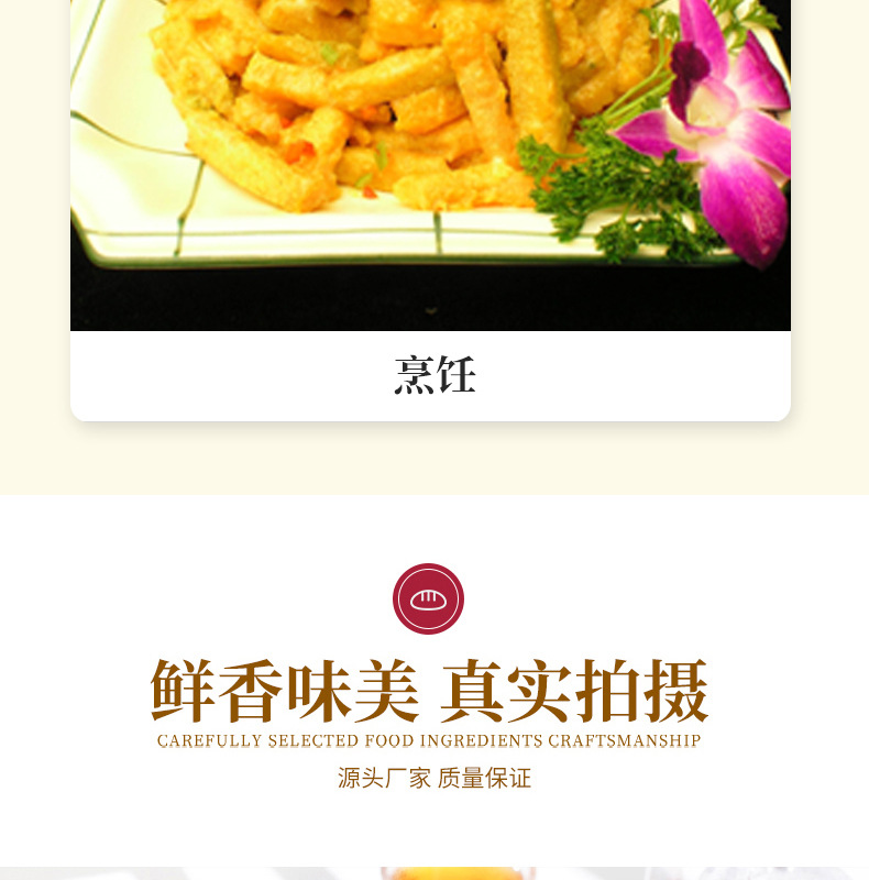 咸鸭蛋黄（新）_15.jpg