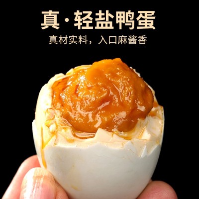 不咸不淡新鲜农家散养咸鸭蛋黄起沙不流油薄盐淡盐正宗传统特产图2