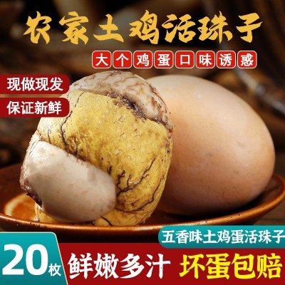 活珠子原味五香味香辣味13天新鲜钢化蛋即食全熟土鸡蛋一整箱批发