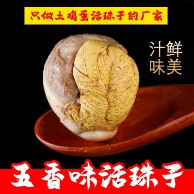 活珠子原味五香味香辣味13天新鲜钢化蛋即食全熟土鸡蛋一整箱批发图2