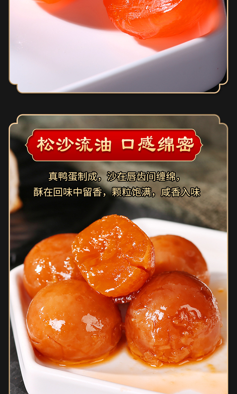 详情页-鸭蛋黄_09