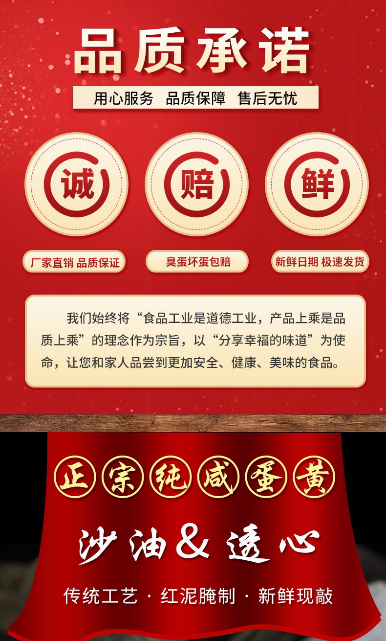 详情页-鸭蛋黄_01