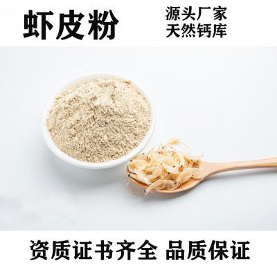 虾皮粉厂家直供淡干生晒量大新鲜虾米粉拌饭调味料水产干货香虾皮