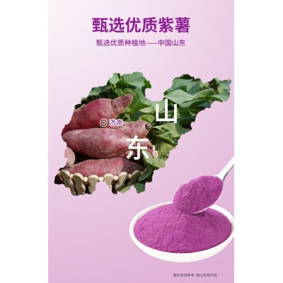 特级紫薯粉烘焙糕点面条水饺馒头面食上色脱水蔬菜特级紫薯粉图4