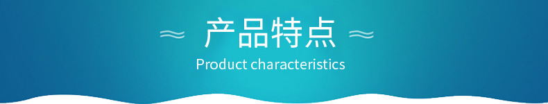 产品介绍