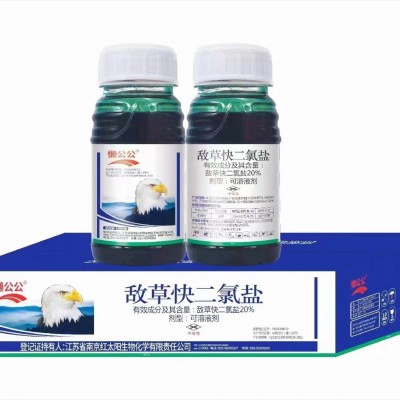 农药红太阳20%敌草快二氯盐杂草除草剂200g*50瓶正品厂家包邮图2