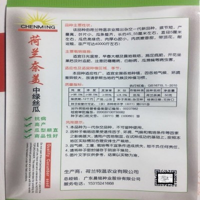 荷兰奈美中绿丝瓜种子 长肉丝瓜 早熟丰产四季蔬菜图2