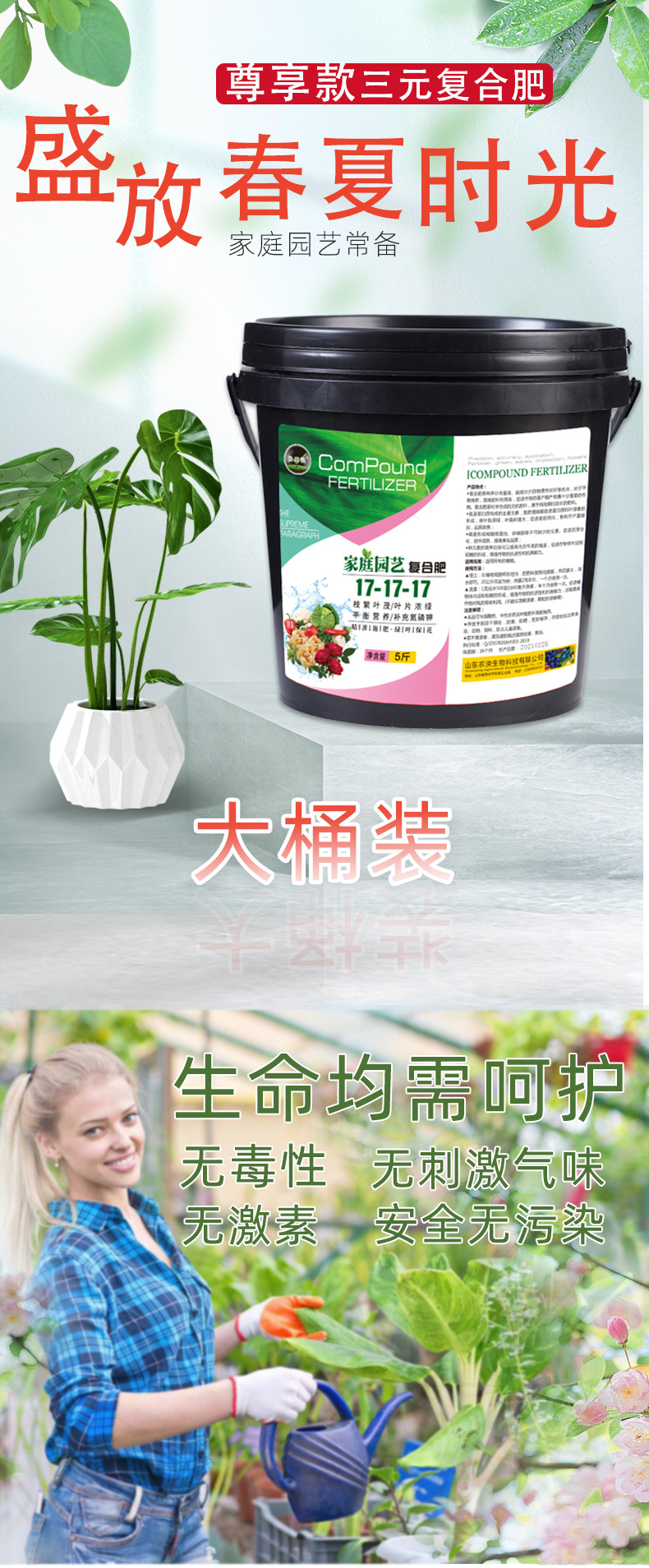 三元复合肥详情1_01
