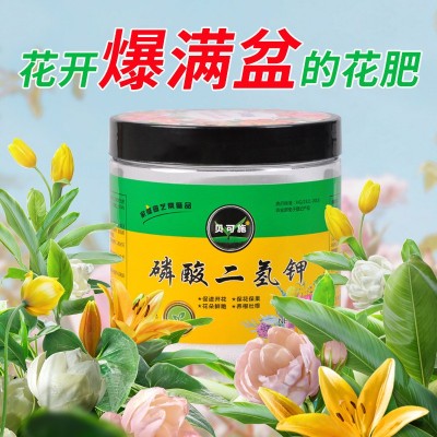 磷酸二氢钾水溶肥料 家用盆栽叶面肥磷钾肥 花卉果树专用 花肥批发