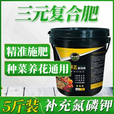 大包装5斤三元复合肥水溶园艺颗粒缓释肥多元素氮磷钾贝 可施批发图2