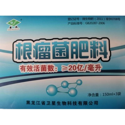 批发豆科根瘤菌肥用于大豆紫云英苜蓿田靑等豆科作物固氮150ml袋图2
