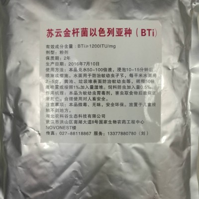 生产直销苏云金芽孢杆菌以色列亚种1200ITU/毫克BTi粉剂粉剂优惠图2