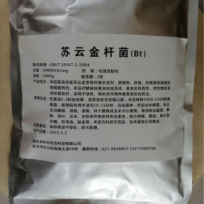 农科谷苏云金芽孢杆菌Bt防治作物森林草地花卉害虫2024新款优惠价图3