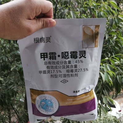 农药土壤杀菌剂 45%甲霜噁霉灵恶霉灵烂根死苗青枯立枯抗重茬土壤图2
