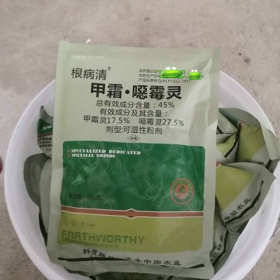农药土壤杀菌剂 45%甲霜噁霉灵恶霉灵烂根死苗青枯立枯抗重茬土壤图4