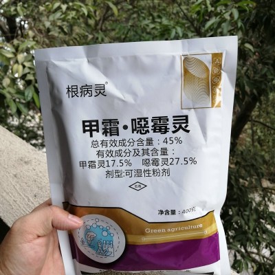 农药土壤杀菌剂 45%甲霜噁霉灵恶霉灵烂根死苗青枯立枯抗重茬土壤图5