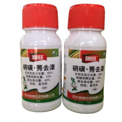 甜玉米专用玉米除草剂 50%硝磺.莠去津100克*50瓶图5