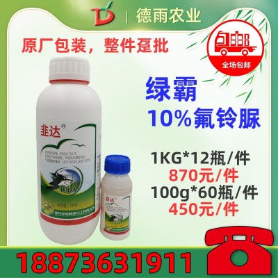 韭达10%氟铃脲韭蛆杀虫剂韭菜大葱蒜蒜蛆地蛆地下害虫黑头蛆农药图1