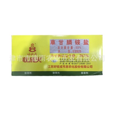 收成火74.7%草甘膦铵盐好收成除草剂非耕地果园荒地强力除草烂根图1