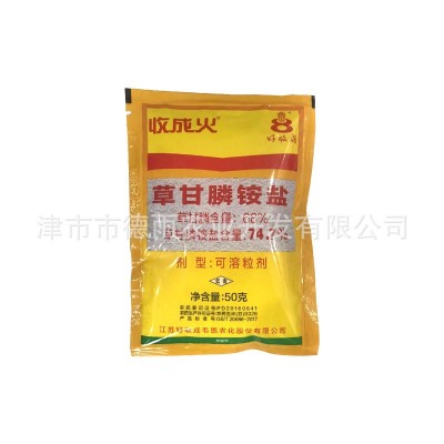 收成火74.7%草甘膦铵盐好收成除草剂非耕地果园荒地强力除草烂根图5