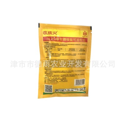 收成火74.7%草甘膦铵盐好收成除草剂非耕地果园荒地强力除草烂根图4
