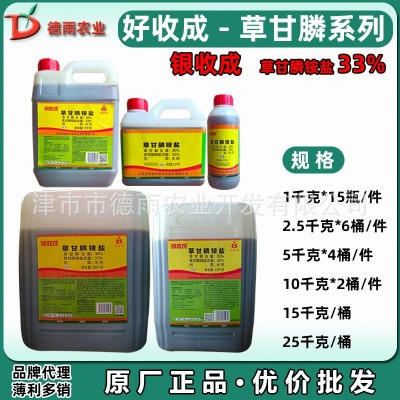 银收成33%草甘膦铵盐好收成除草剂非耕地果园荒地强力除草烂根图2