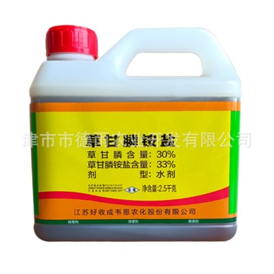 银收成33%草甘膦铵盐好收成除草剂非耕地果园荒地强力除草烂根图3
