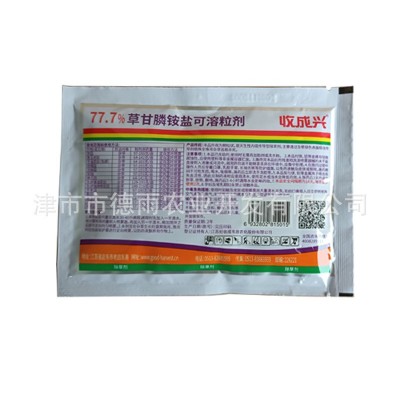 收成兴77.7%草甘膦铵盐好收成除草剂非耕地果园荒地强力除草烂根图4