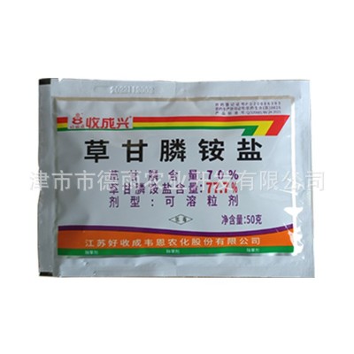 收成兴77.7%草甘膦铵盐好收成除草剂非耕地果园荒地强力除草烂根图5