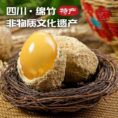 四川黄金松花蛋无铅溏心皮蛋鸭蛋黄心皮蛋绵竹长林蛋严选图3