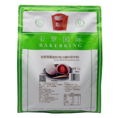 卡罗免蒸雪媚娘粉雪莓娘粉日式雪梅娘皮粉预拌粉烘焙原料2kg图5