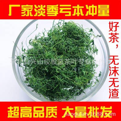 平利绞股蓝茶野生七叶绞股蓝茶龙须 绞股蓝两袋共500g苦味图3