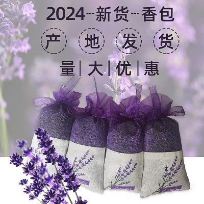薰衣草香包香料摆摊衣柜除味地摊货源车载香囊薰蚊端午手工香包图1
